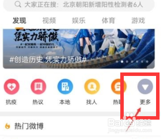 微博怎么关闭直播特效