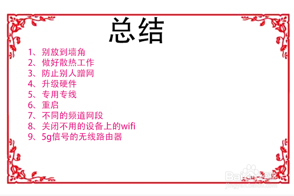 家里WIFI为何速度这么慢？9大招术告诉你