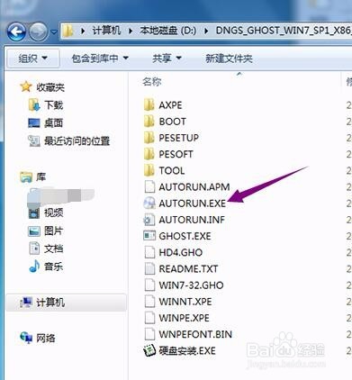 如何用硬盘安装Win7系统?