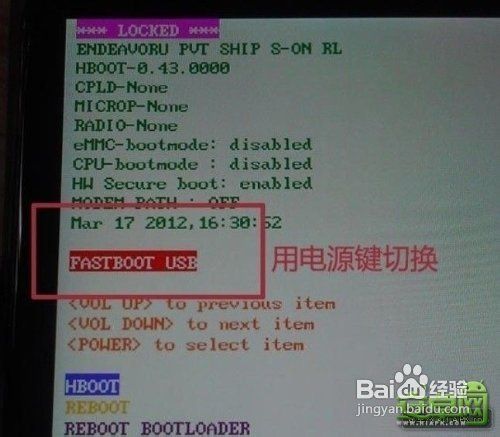 HTC One x(S720e)官方解锁教程