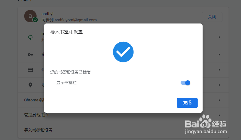 如何把其他浏览器书签导入谷歌浏览器