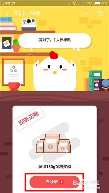 今天小鸡用支付宝刷码乘公交出行能得多少g能量