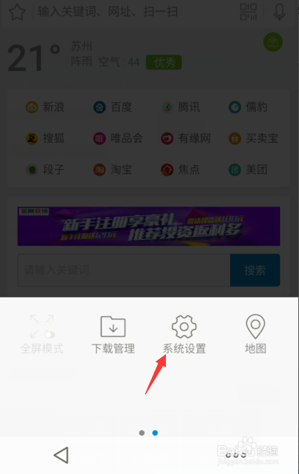 手机4G浏览器如何清除cookies？