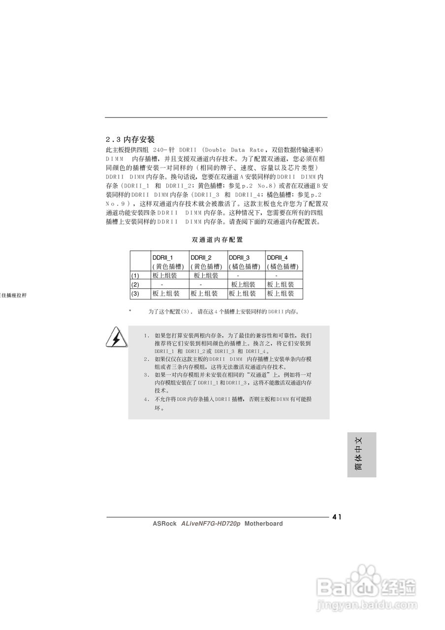 华擎ALiveNF7G-HD720p主板说明书:[5]