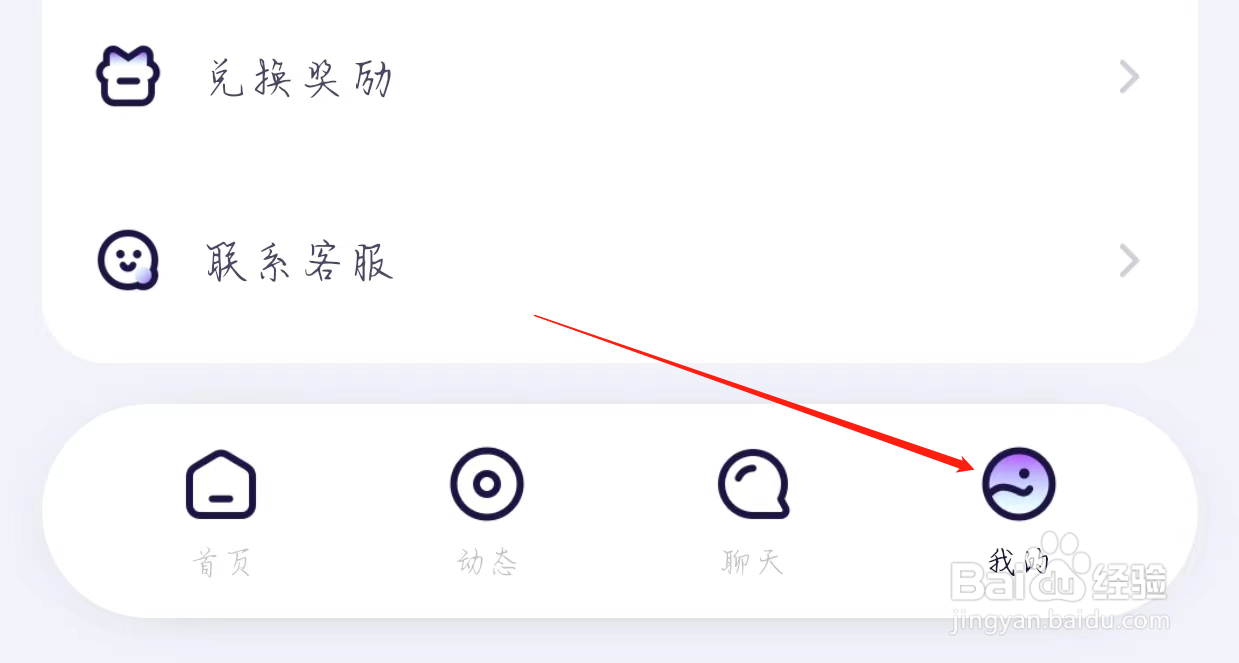氧气语音如何开启新消息通知设置