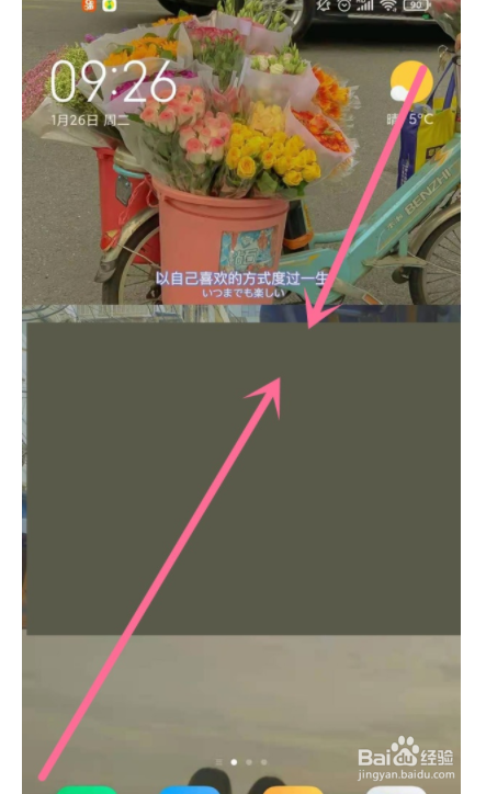 红米k40pro如何调换页面顺序