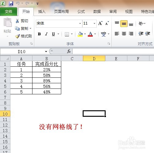 Excel表格没有网格线了