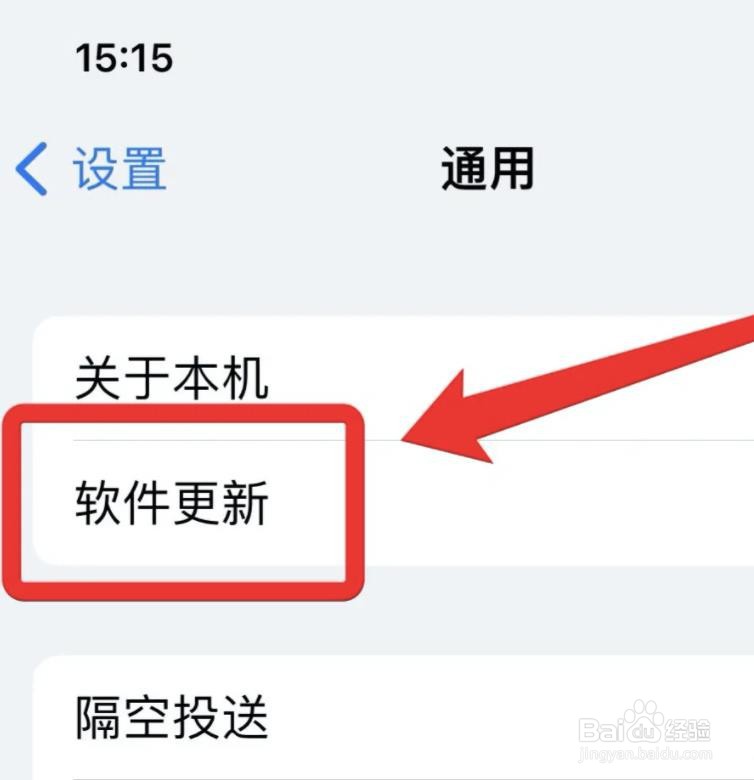 苹果app自动更新怎么关闭？