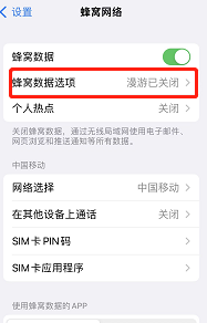 美国制裁俄罗斯苹果手机还能用吗