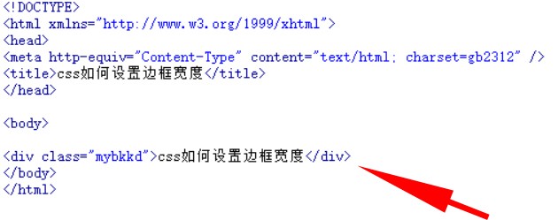 css如何设置边框宽度