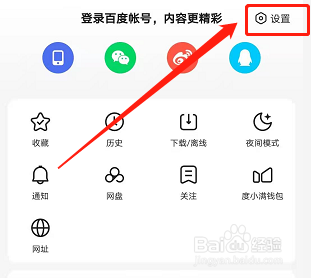 安卓百度浏览器极速版如何开启通讯录访问权限？