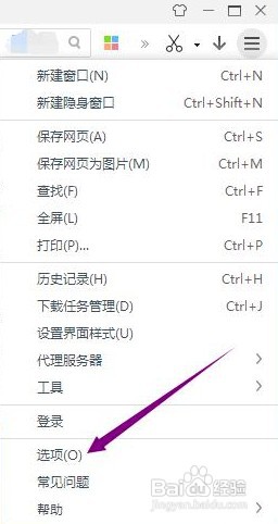 如何设置360极速浏览器中的“启用鼠标”