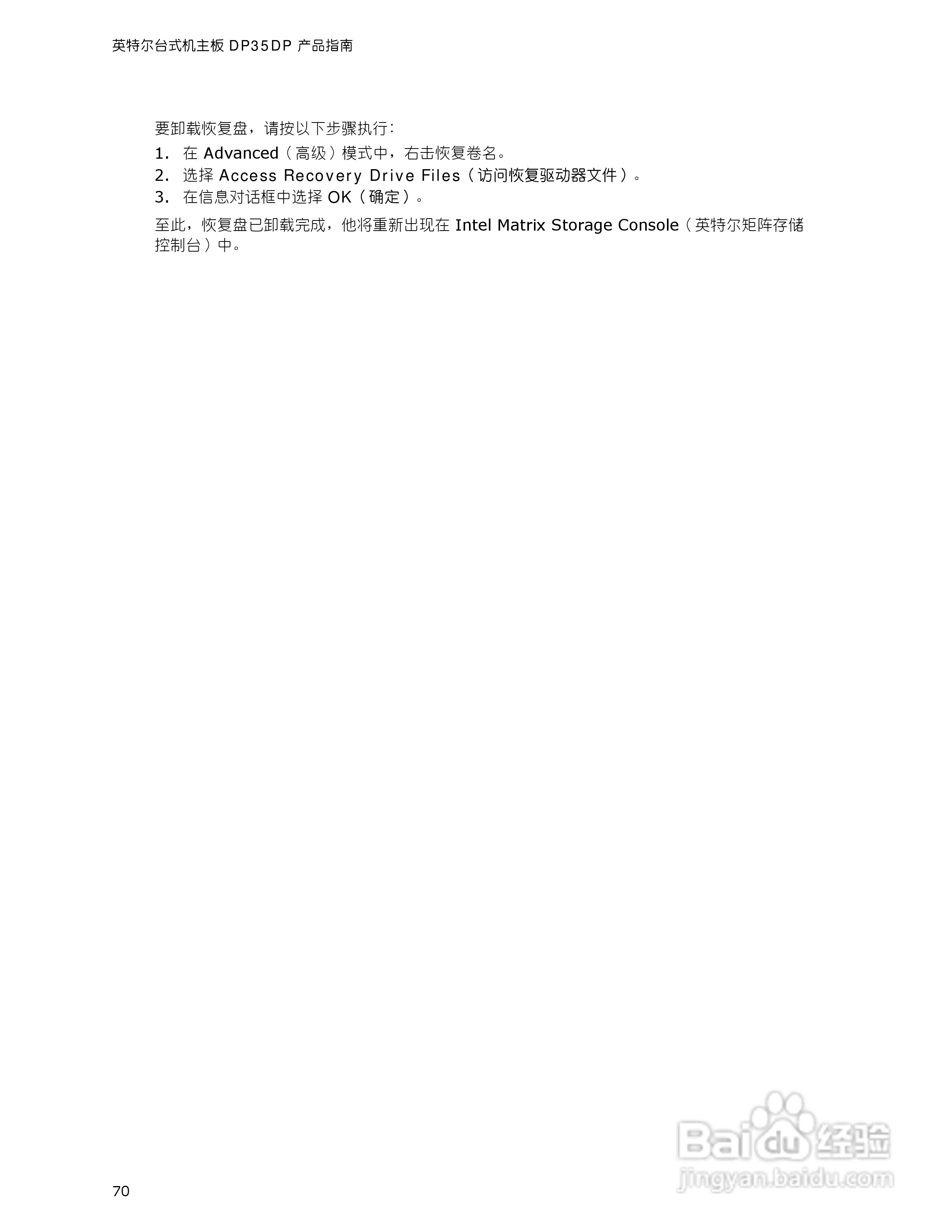 Intel DP35DP型主板说明书:[7]