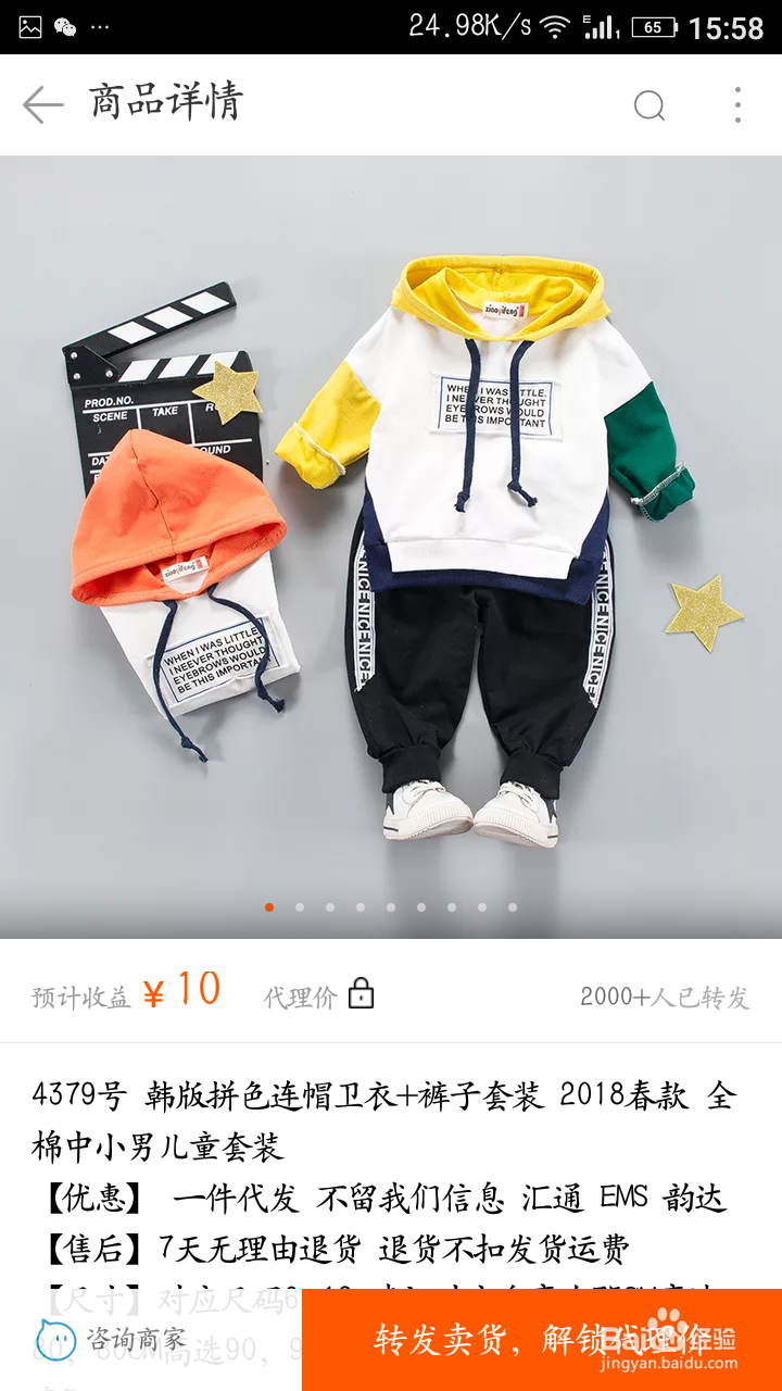 教你如何不用钱就可以开淘宝店(或者做微商)