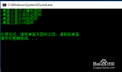 Win10怎么显示我的电脑和回收站桌面图标