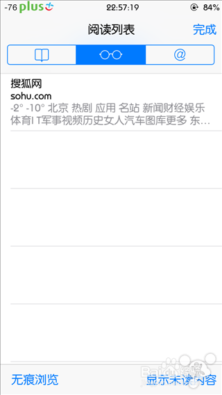 苹果Safari使用技巧