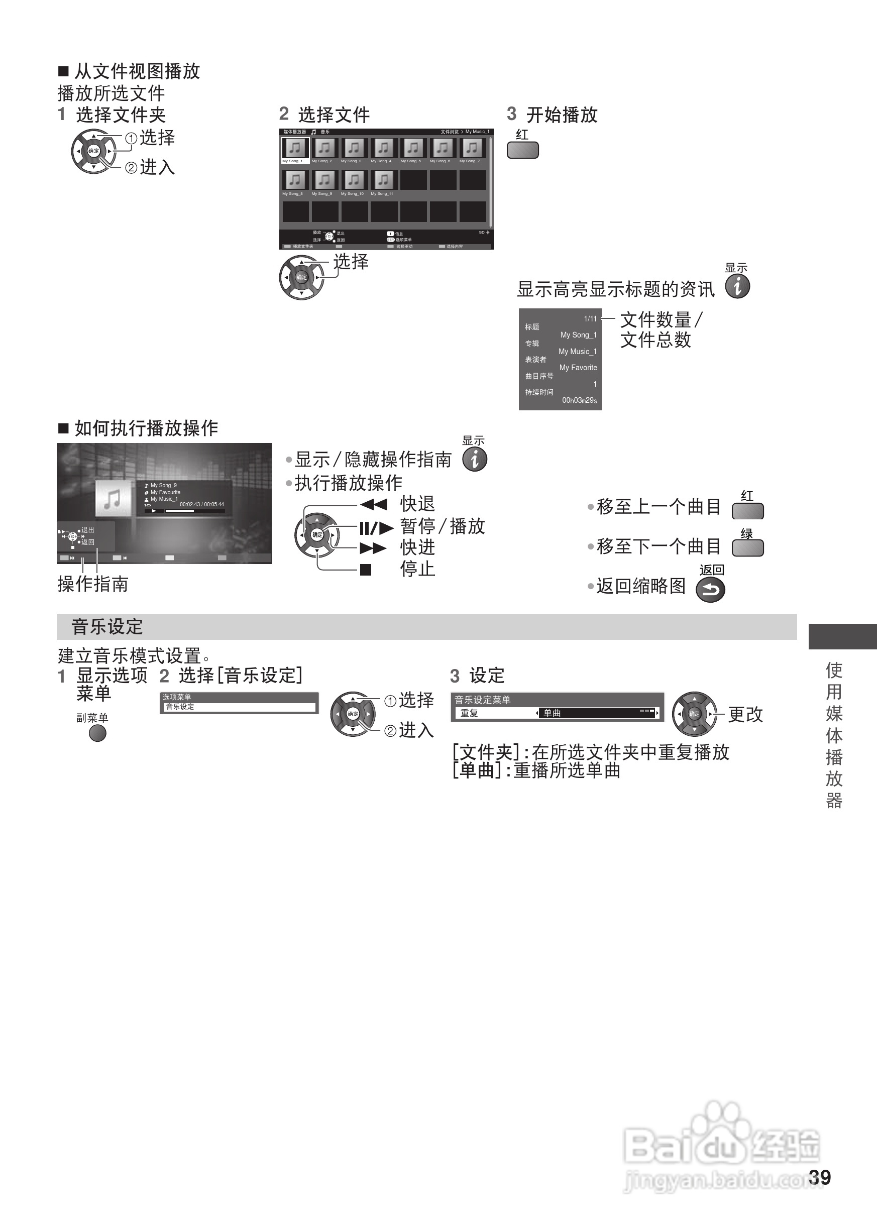 松下TH-L42U30C等离子彩电使用说明书:[4]