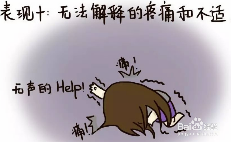 抑郁症的表现
