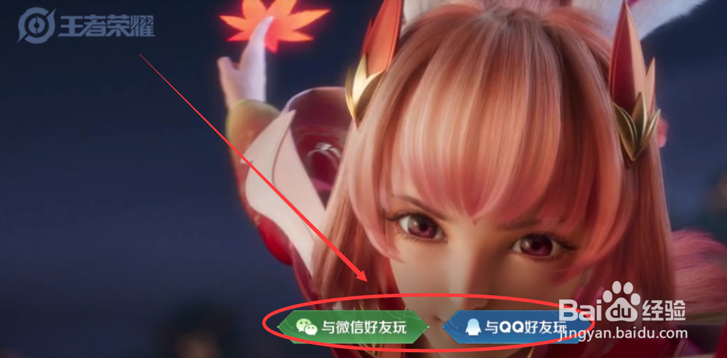 王者荣耀儿童模式怎么解除