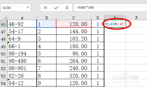 excel表格如何复制公式得到数据