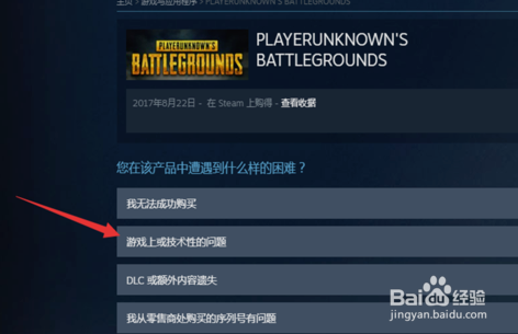 绝地求生大逃杀封号怎么申诉 steam在哪解封账号