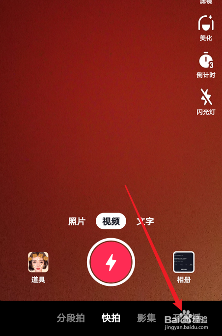 抖音直播怎么开通