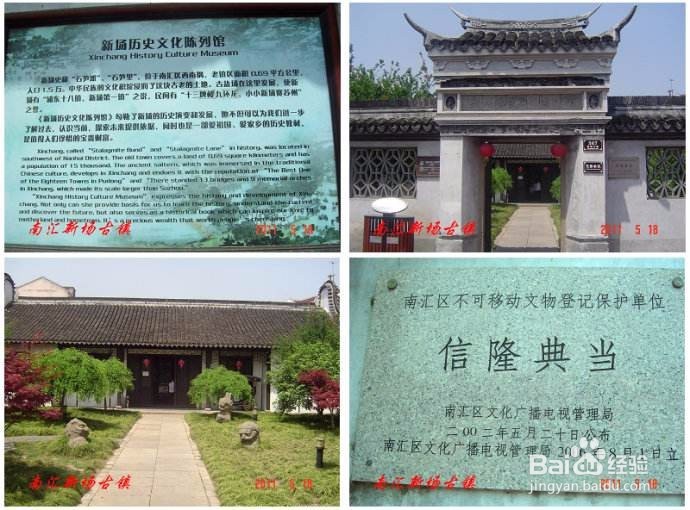 新场历史文化陈列馆旅游攻略