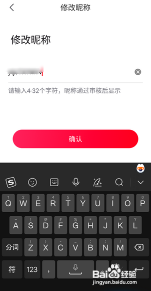 云听怎么修改昵称