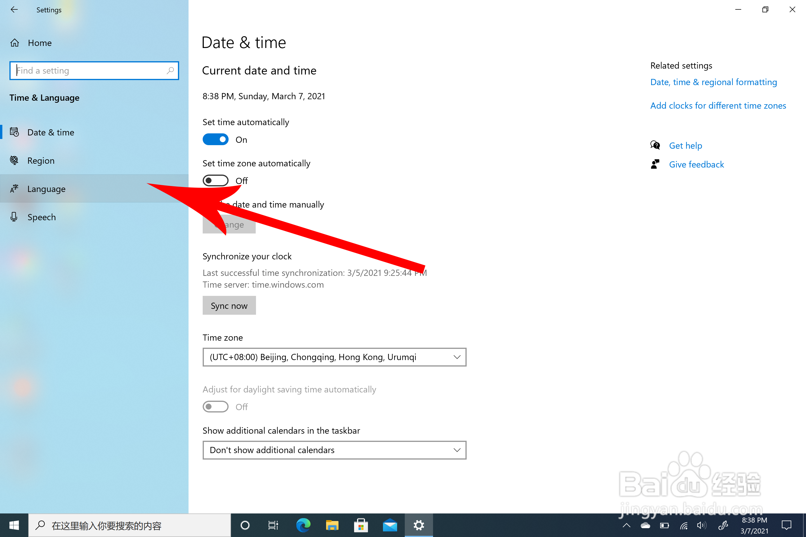 电脑输入法打不出汉字