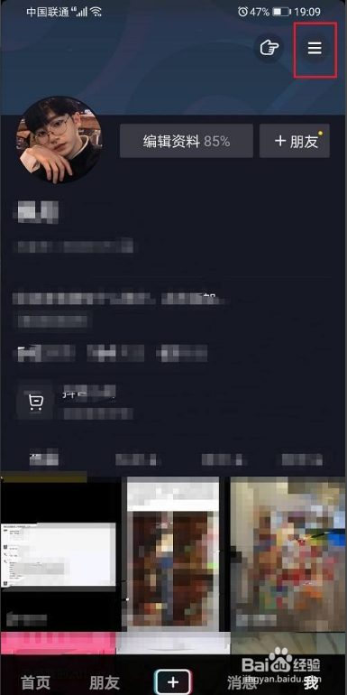 抖音如何充值流量