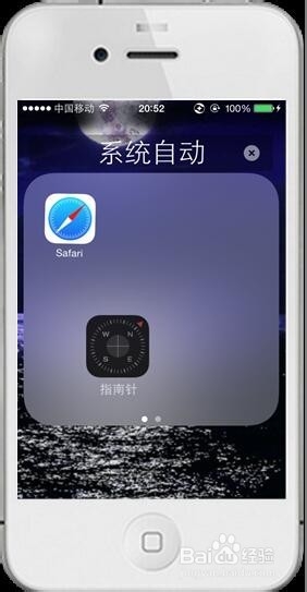 iphone技巧-如何在主屏幕页面创建和删除文件夹