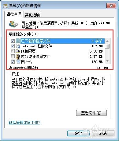 电脑的C盘怎么清理?电脑磁盘的清理方法?