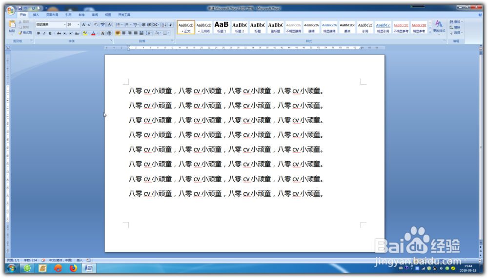 Microsoft Word修订模式怎么添加