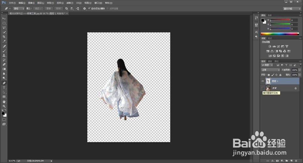 程太太学PS之——钢笔工具之2-2