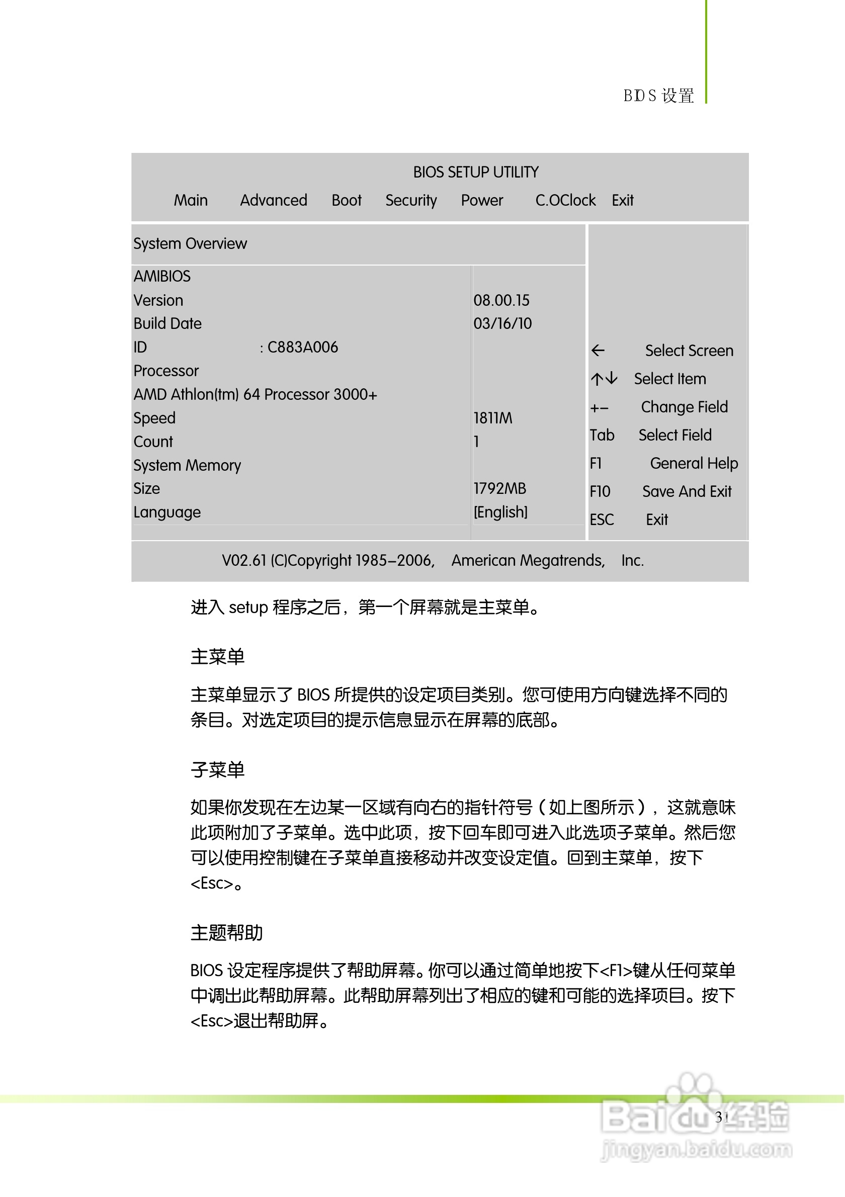 七彩虹战旗C.A890FX X7 V14主板说明书:[4]