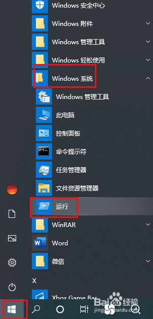 win10如何调整桌面图标的间距