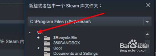 所选驱动器已存在一个steam库文件夹