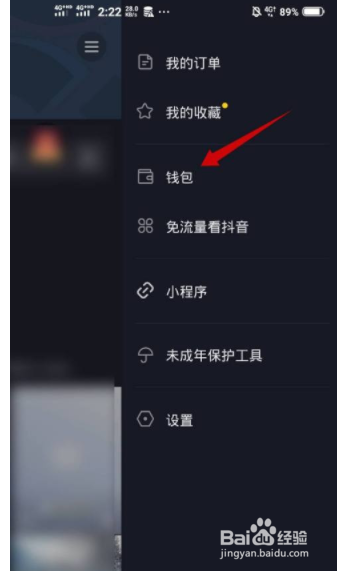 抖音极速版如何解绑银行卡？