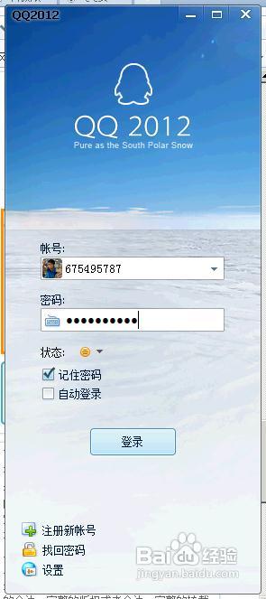 怎样解除qq登录限制