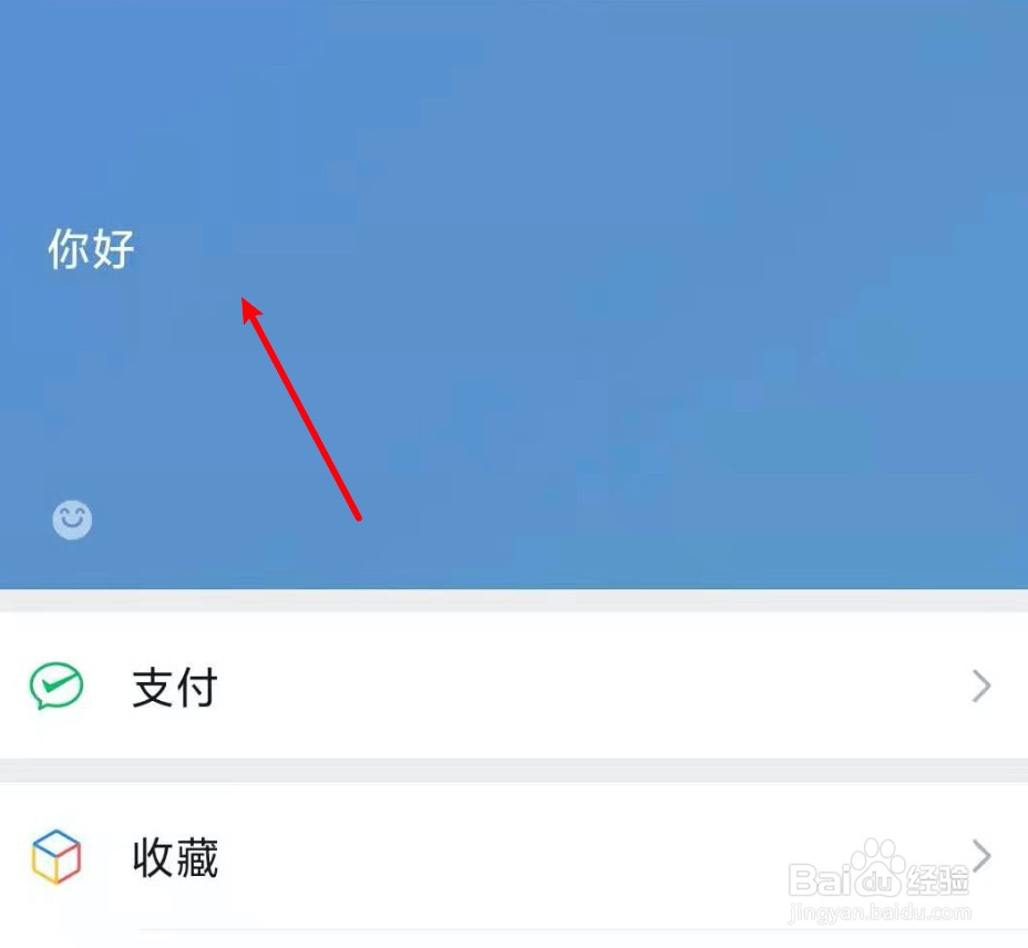安卓微信状态怎么输文字