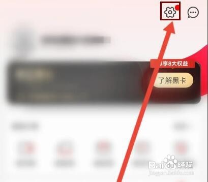 考拉海购怎样设置收货地址