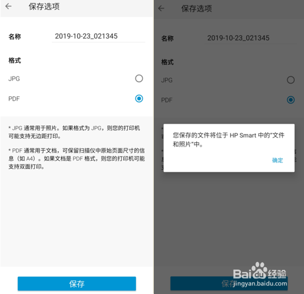 HP DeskJet 2700系列 如何使用手机进行扫描