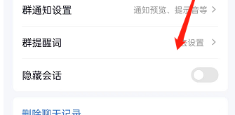 QQ群在哪设置群提醒词