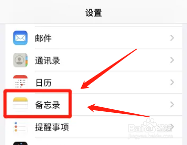 怎么开启iphone12提及通知功能