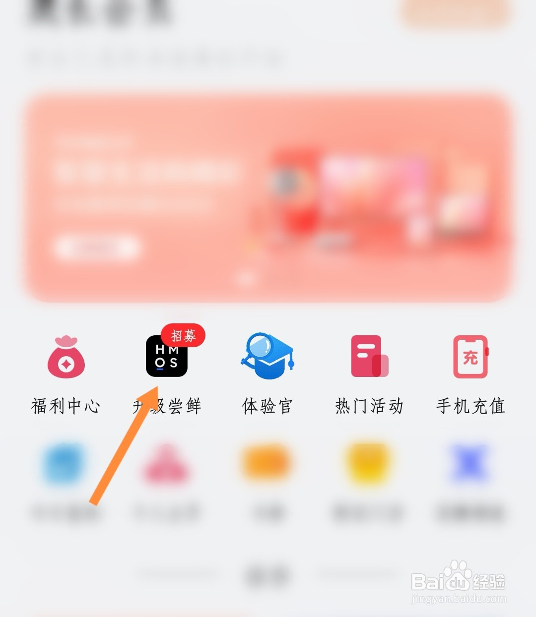 如何成为harmonyos体验官