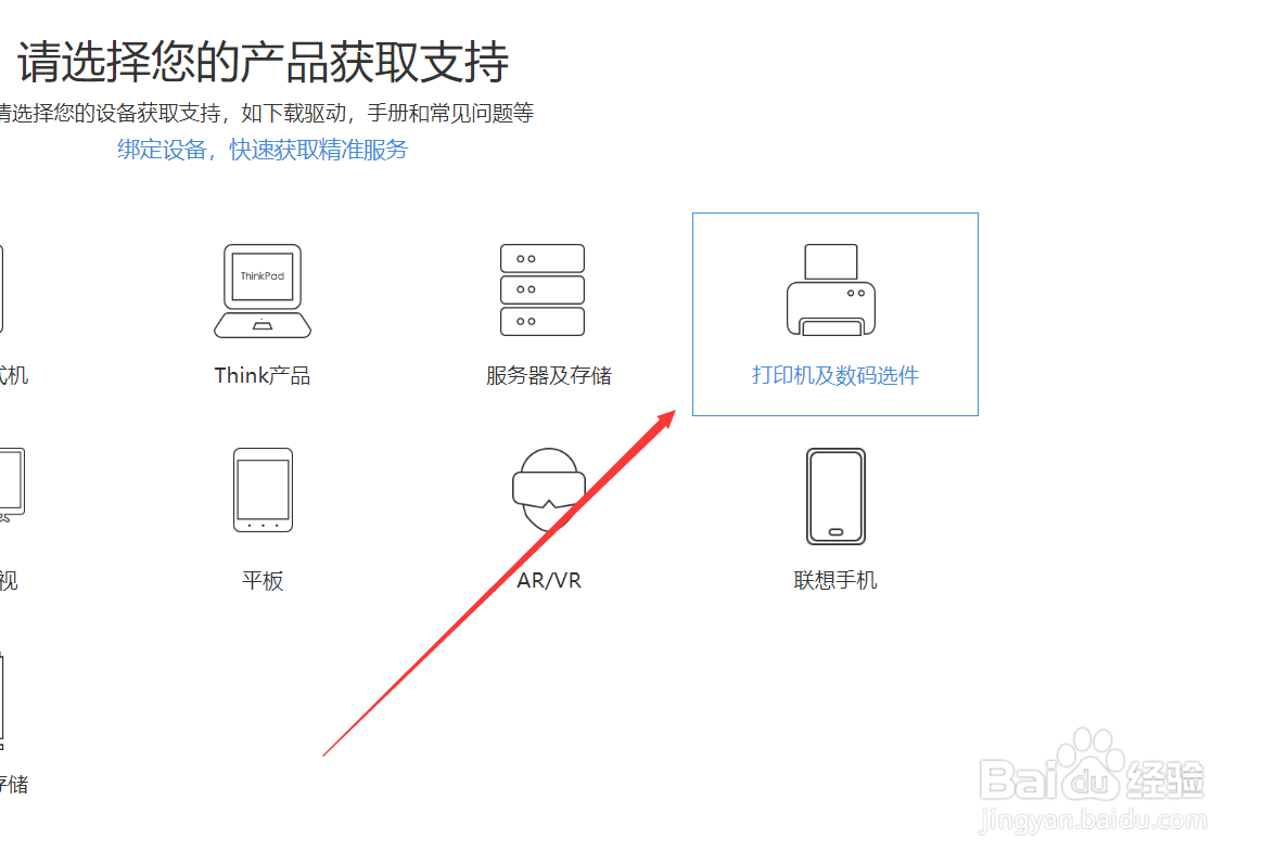 电脑怎么连接联想1840
