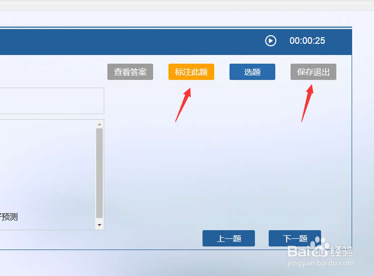 乾考网系统使用中功能介绍