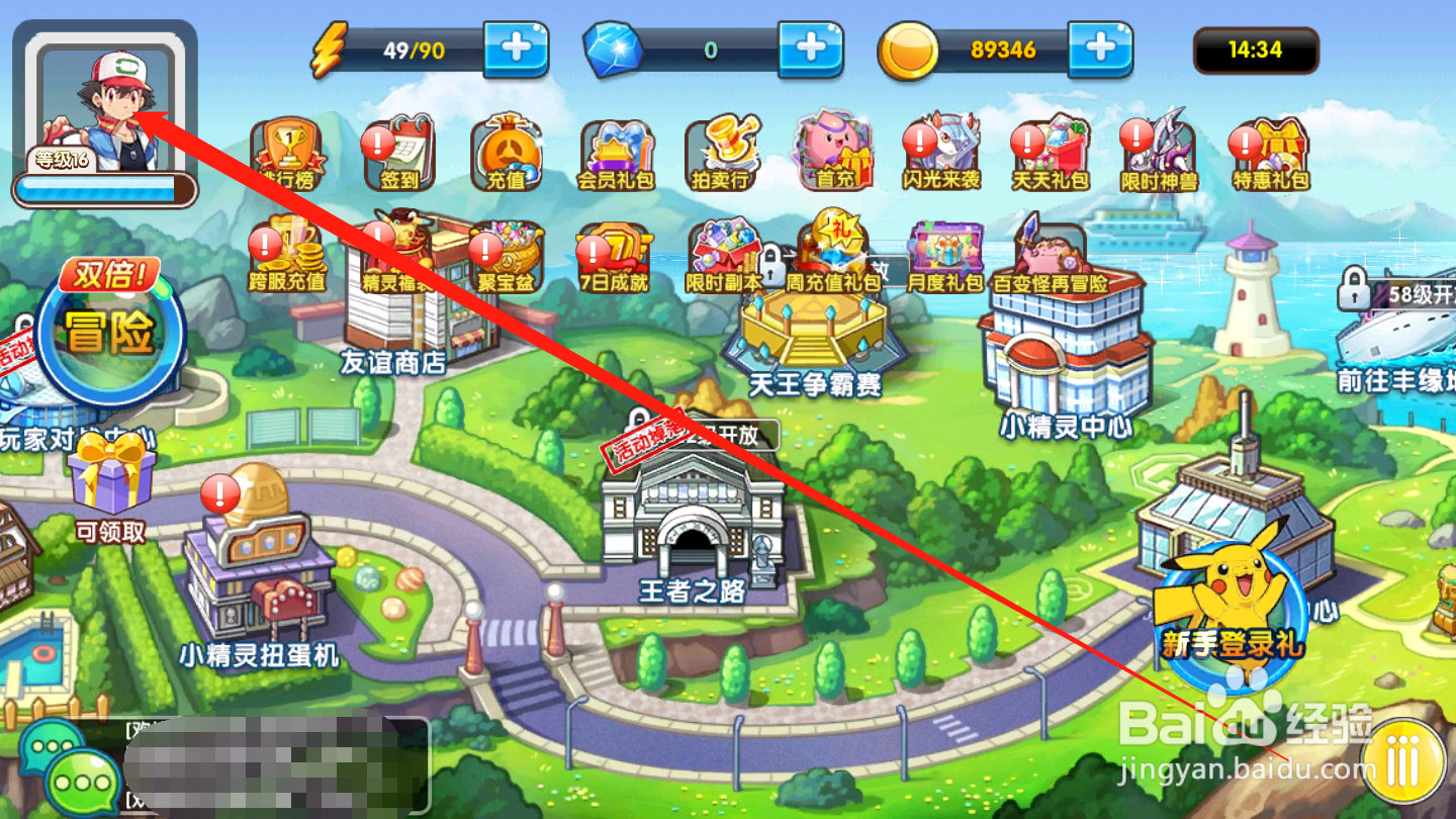 口袋超萌如何进行声音设置