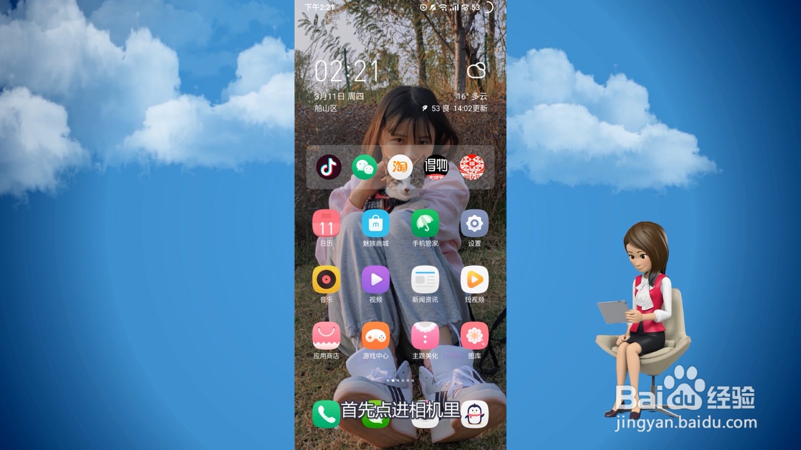 手机摄像头拍照模糊怎么办