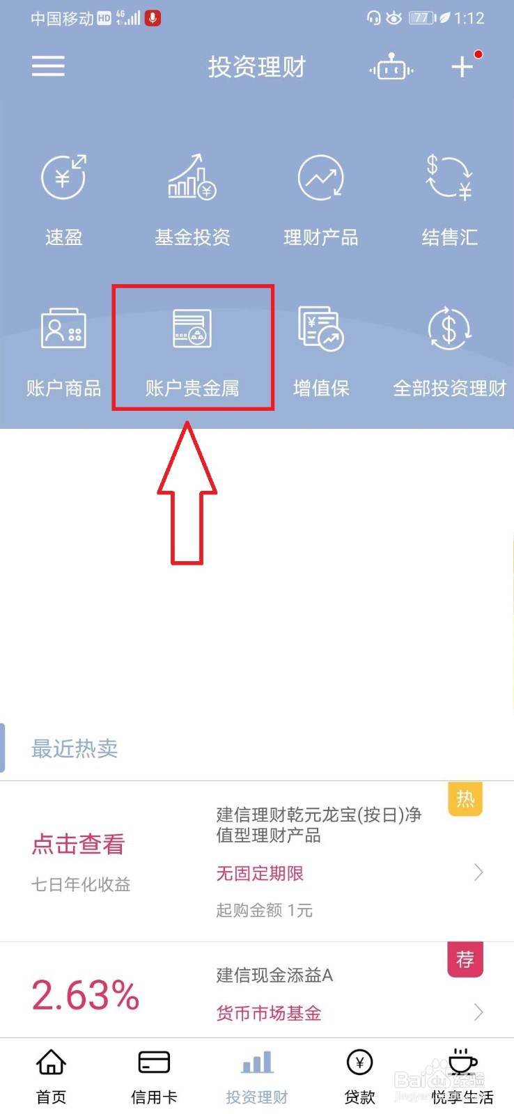 黄金理财怎么做